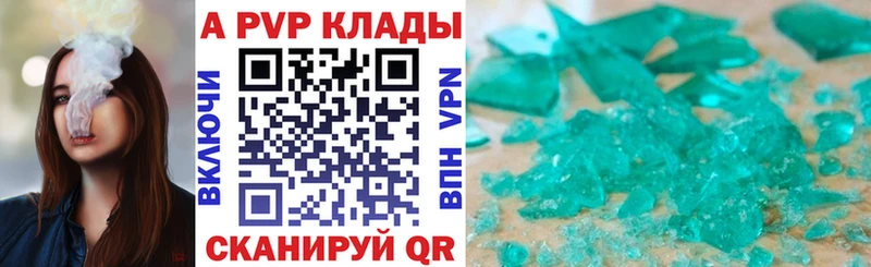 Alpha-PVP Crystall  Палласовка 