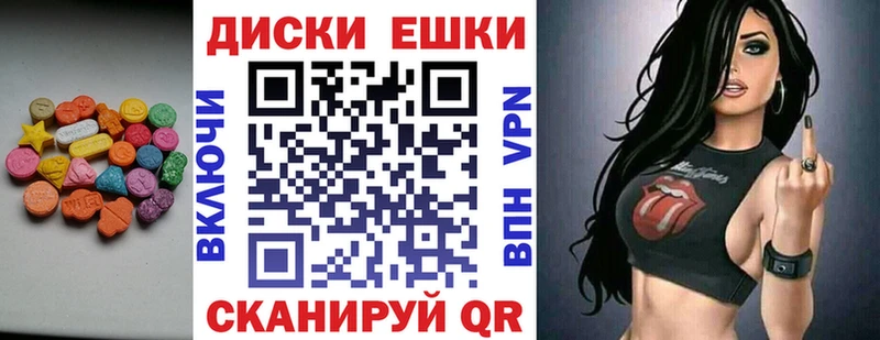 купить   ссылка на мегу как зайти  ЭКСТАЗИ диски  Палласовка 