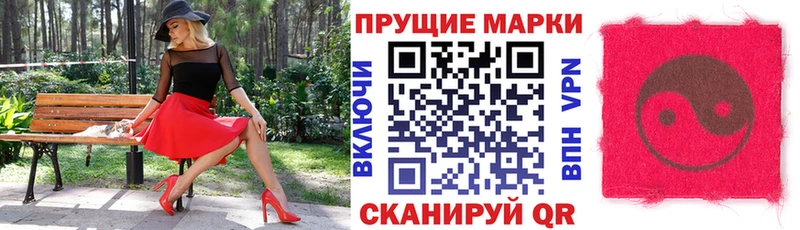 Наркотические марки 1,5мг  Палласовка 